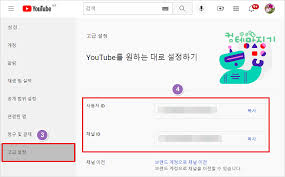 유튜브아이디